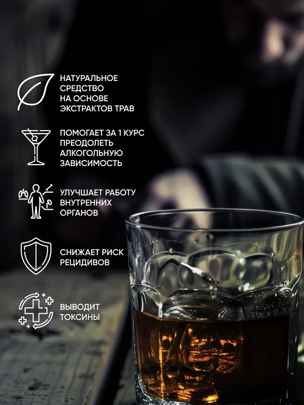 Как действует Алкозерокс препарат от похмелья на организм человека