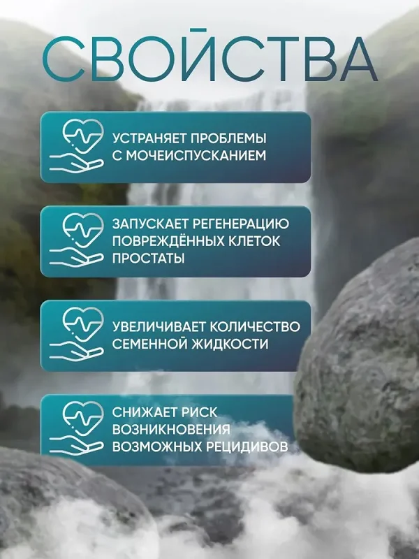 Как действует препарат Урофарм от простатита на организм человека