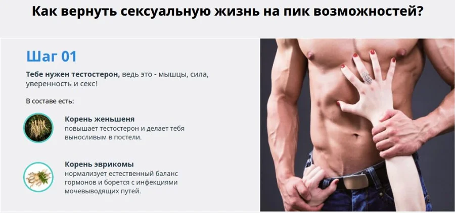 Как вернуть сексуальную жизнь на пик возможностей. Шаг 1.