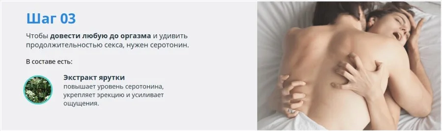 Как вернуть сексуальную жизнь на пик возможностей. Шаг 3.