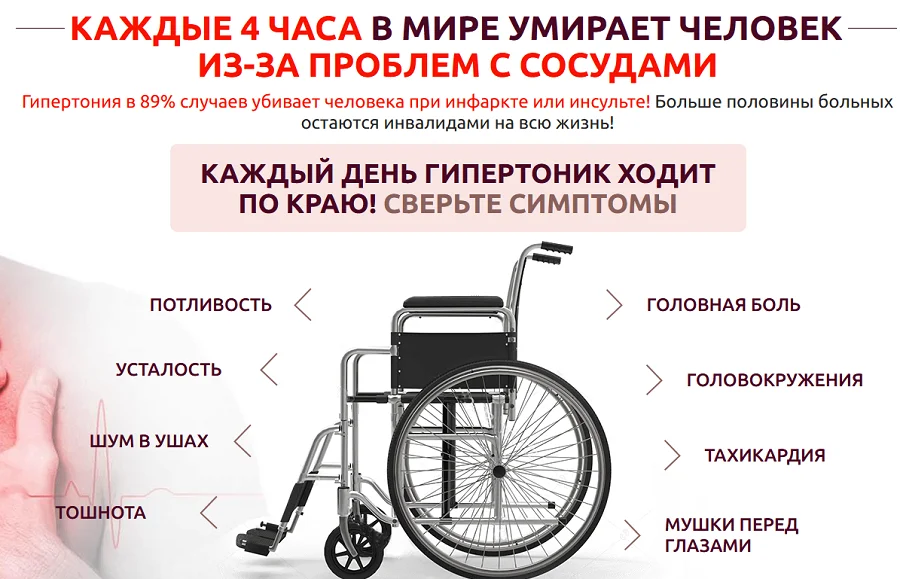 Каждые 4 часа в мире умирает человек из-за проблем с сосудами