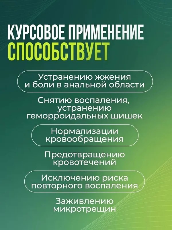 Курсовое применение мази Геморект от геморроя способствует