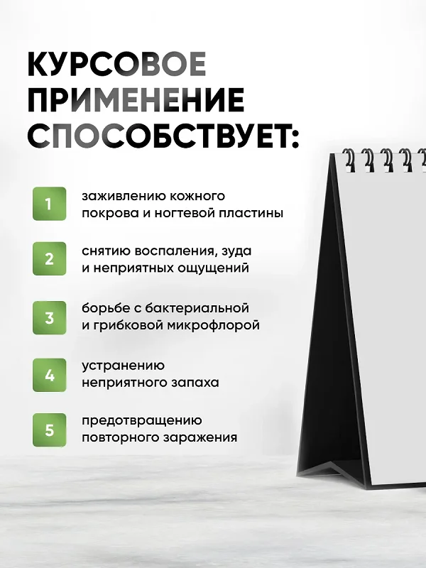 Курсовое применение Микоплакс геля от грибка способствует
