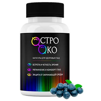 Остро Око средство для защиты и улучшения зрения