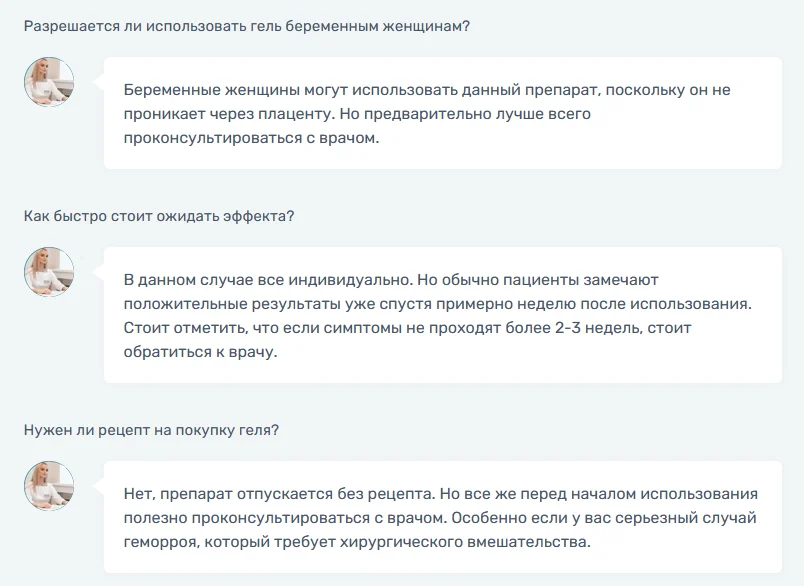 Ответы на распространенные вопросы по препарату Геморект от геморроя