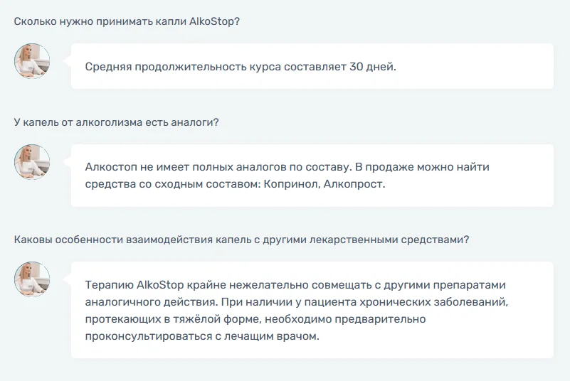 Ответы на распространенные вопросы по препарату Алкостоп от алкоголизма