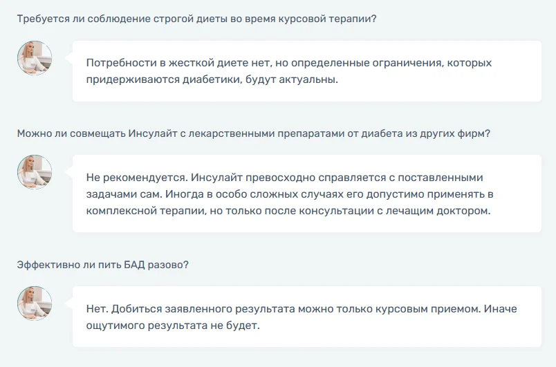 Ответы на распространенные вопросы по препарату Инсулайт от диабета
