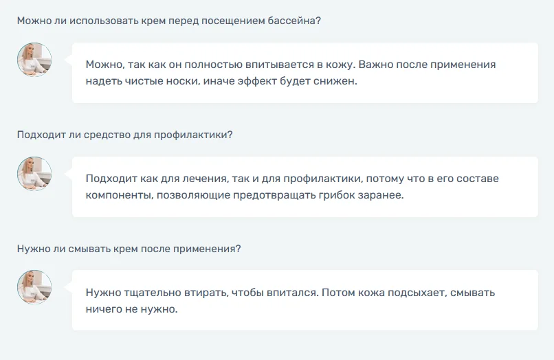 Ответы на распространенные вопросы по препарату Миценил