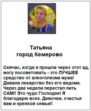 Отзыв реального покупателя о препарате Алкостоп капли от алкоголизма №1