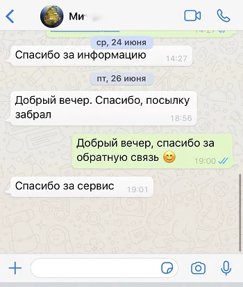 Отзыв реального покупателя о препарате B-FIT для похудения №4