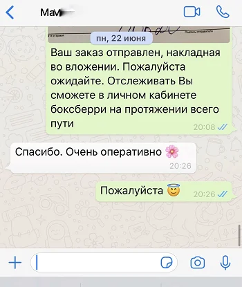 Отзыв реального покупателя о препарате B-FIT для похудения №5