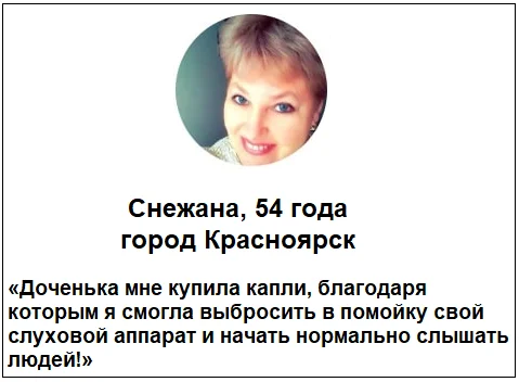 Отзыв реального покупателя о препарате Отивин капли для ушей №6