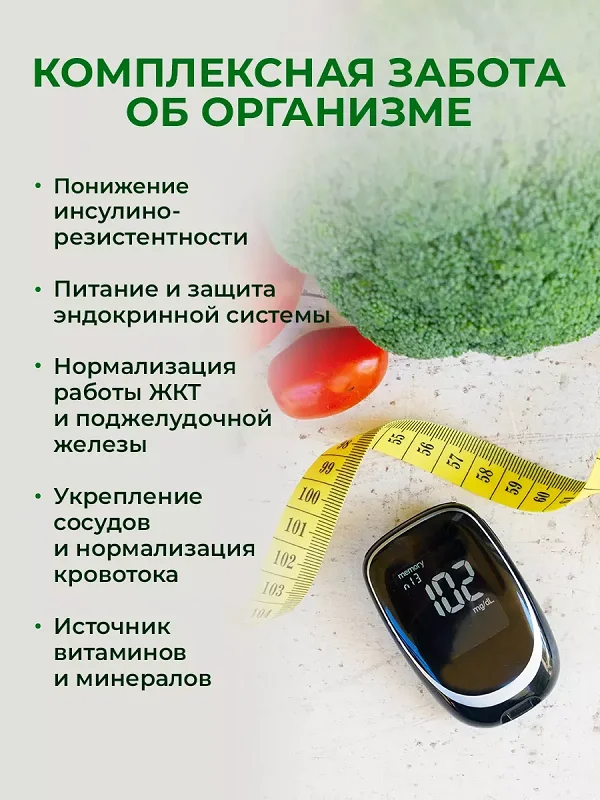 Преимущества препарата Инсулайт от сахарного диабета