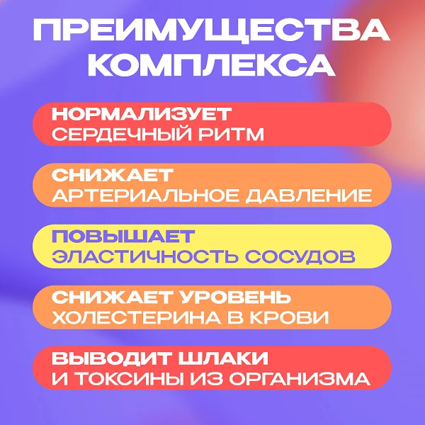 Преимущества препарата Кардинео капсулы от давления