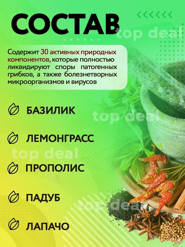 Состав Миценил мази от грибка ногтей на ногах и коже