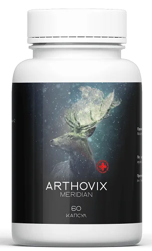 Arthovix Meridian (Артовикс Меридиан) капсулы для суставов