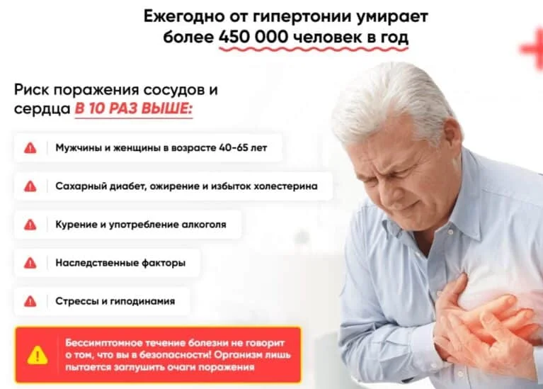Ежегодно в мире от гипертонии умирает более 450000 человек в год