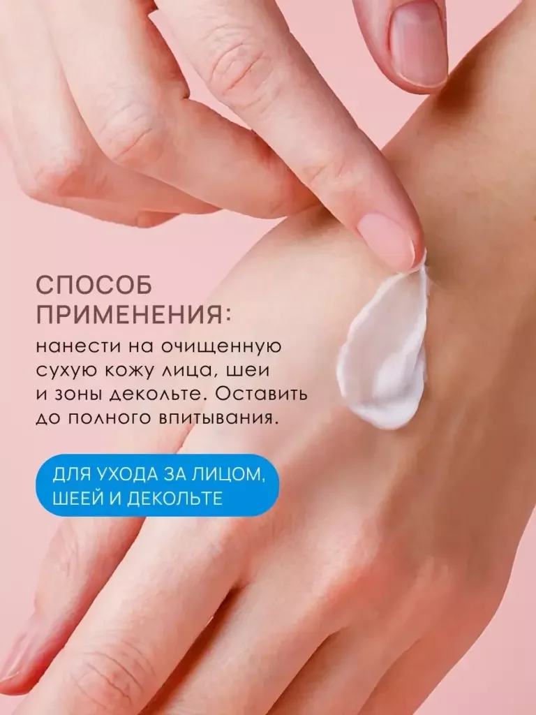 Инструкция по применению крем Прима (Prima) для лица от морщин