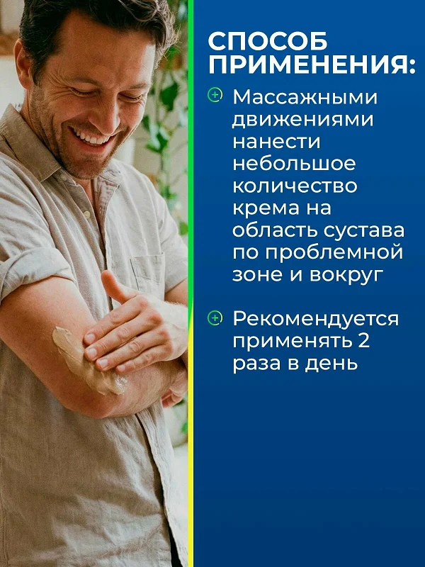 Инструкция по применению Neuro Flex (Нейро Флекс) мазь для суставов