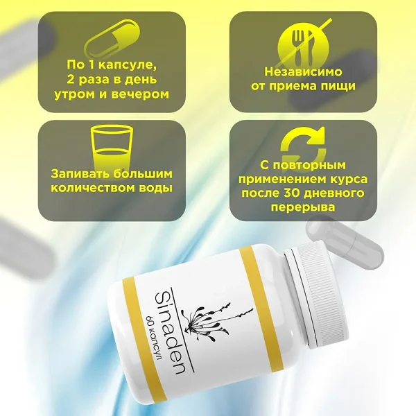 Инструкция по применению Синаден (Sinaden) для суставов