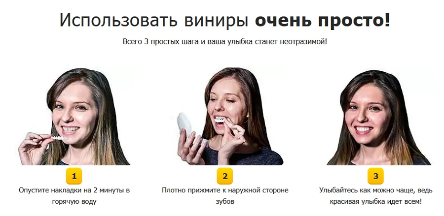 Инструкция по применению виниры для зубов Dent Expert