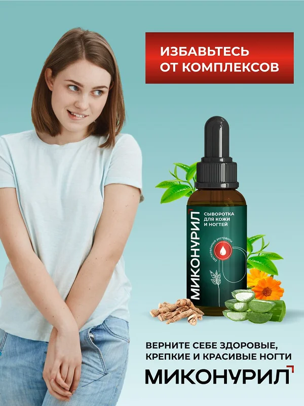 Избавьтесь от комплексов: верните себе здоровые, крепкие и красивые ногти!