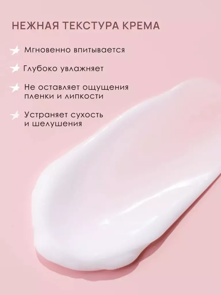 Как действует крем Prima при его нанесении на кожу