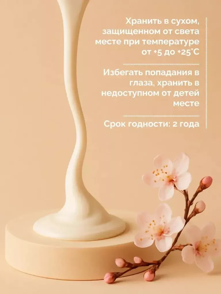 Как правильно хранить омолаживающий крем Prima для лица