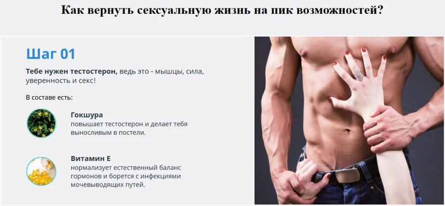 Как вернуть сексуальную жизнь на пик возможностей? Шаг 1