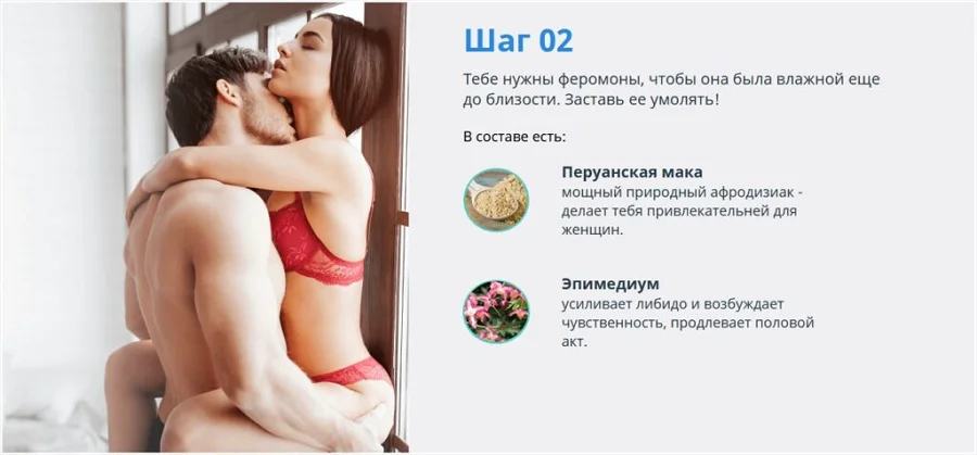 Как вернуть сексуальную жизнь на пик возможностей? Шаг 2