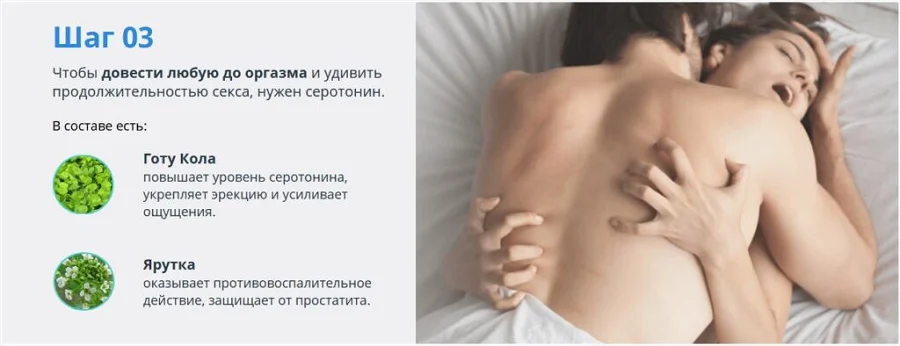 Как вернуть сексуальную жизнь на пик возможностей? Шаг 3