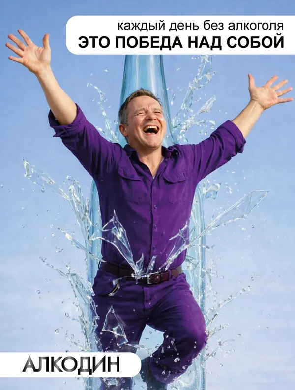 Каждый день без алкоголя ЭТО ПОБЕДА НАД СОБОЙ!