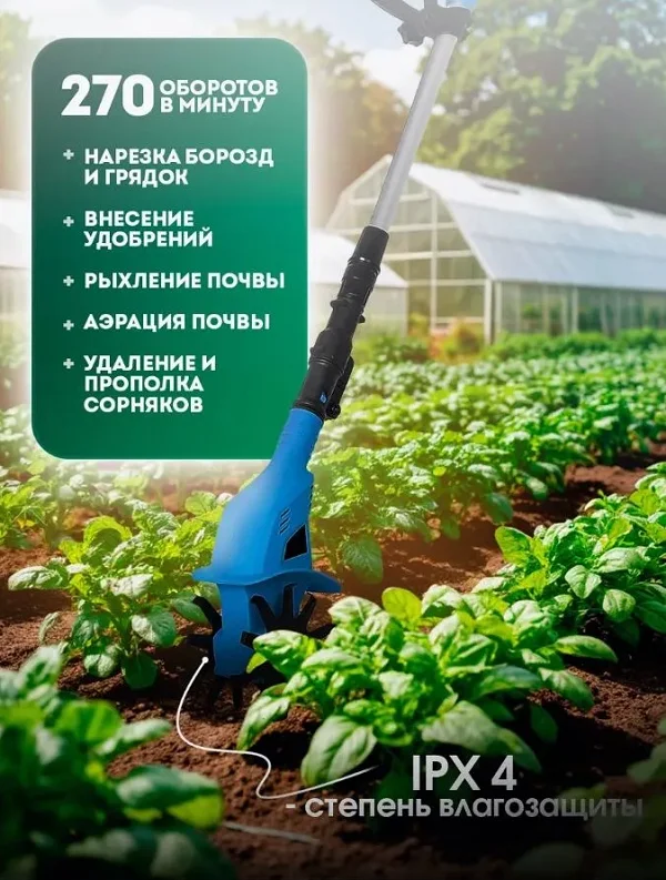 Область применения садового культиватора аккумуляторного