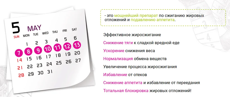 Osempa (Осемпа) мощнейший препарат по сжиганию жировых отложений и подавлению аппетита