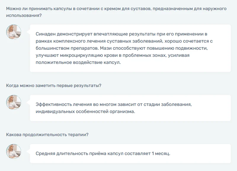 Ответы на распространенные вопросы по препарату Синаден