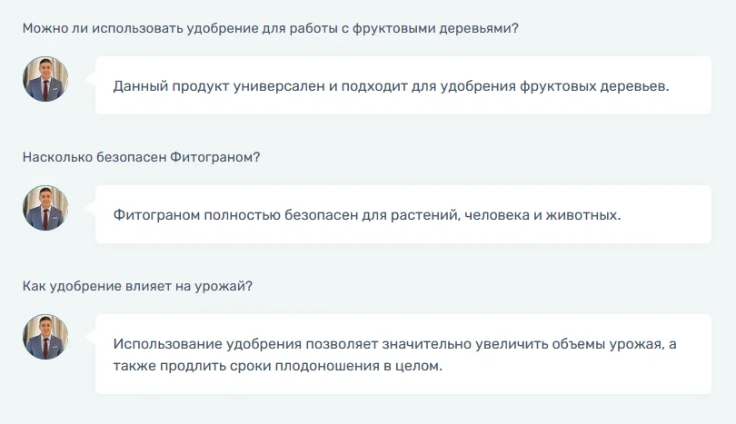 Ответы на распространенные вопросы по средству Фитограном7в1