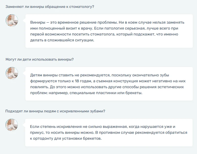 Ответы на распространенные вопросы по товару виниры Dent Expert