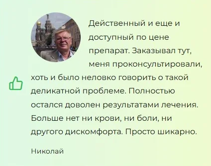 Отзыв реального покупателя о препарате Hemora крем от геморроя №3