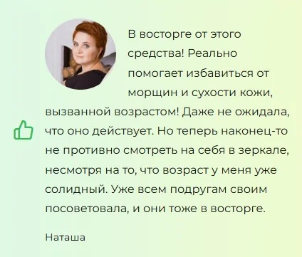 Отзывы реальных покупателей о Prima (Прима) крем для лица от морщин №3