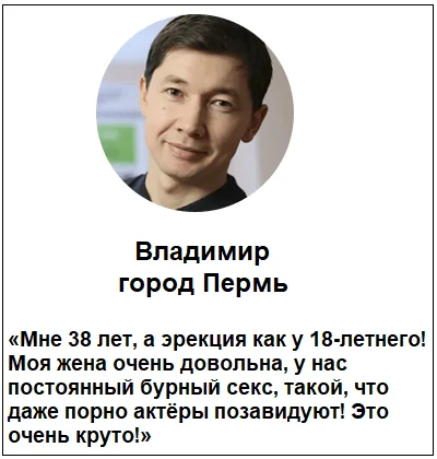 Отзыв реального покупателя о препарате Power Force Max таблетки для потенции №1