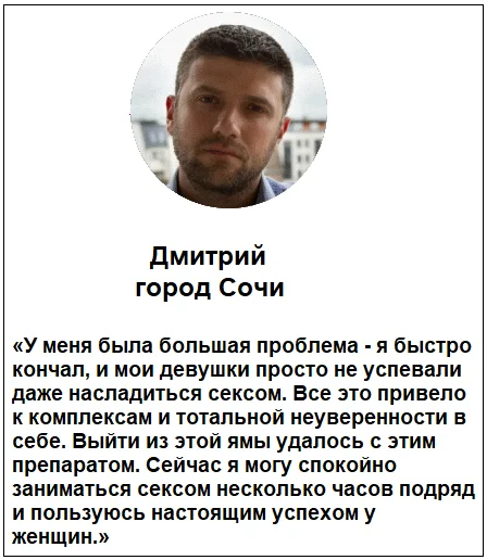 Отзыв реального покупателя о препарате Power Force Max таблетки для потенции №2