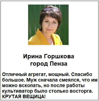 Отзывы реальных покупателей о Садовый культиватор аккумуляторный для дачи №1