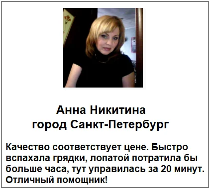 Отзывы реальных покупателей о Садовый культиватор аккумуляторный для дачи №2