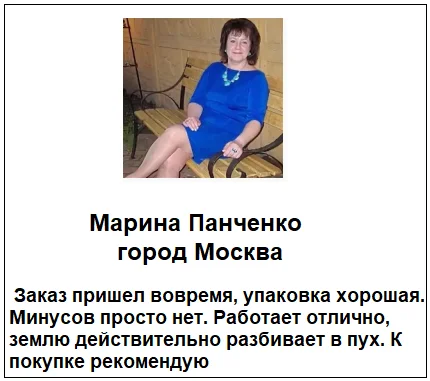 Отзывы реальных покупателей о Садовый культиватор аккумуляторный для дачи №3