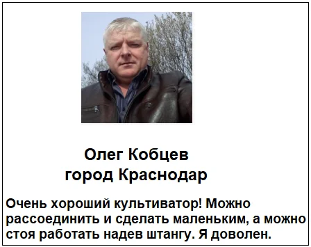 Отзывы реальных покупателей о Садовый культиватор электрический для дачи №4