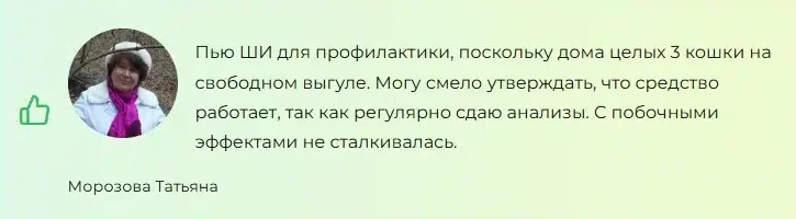 Отзывы реальных покупателей о препарате SHE (ШИ) таблетки от паразитов и запора №2
