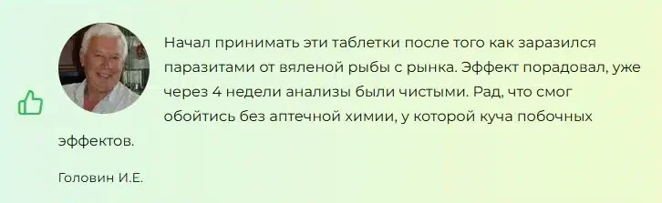 Отзывы реальных покупателей о препарате SHE (ШИ) таблетки от паразитов и запора №3