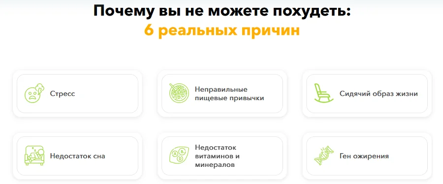 Почему Вы не можете похудеть: 6 реальных причин