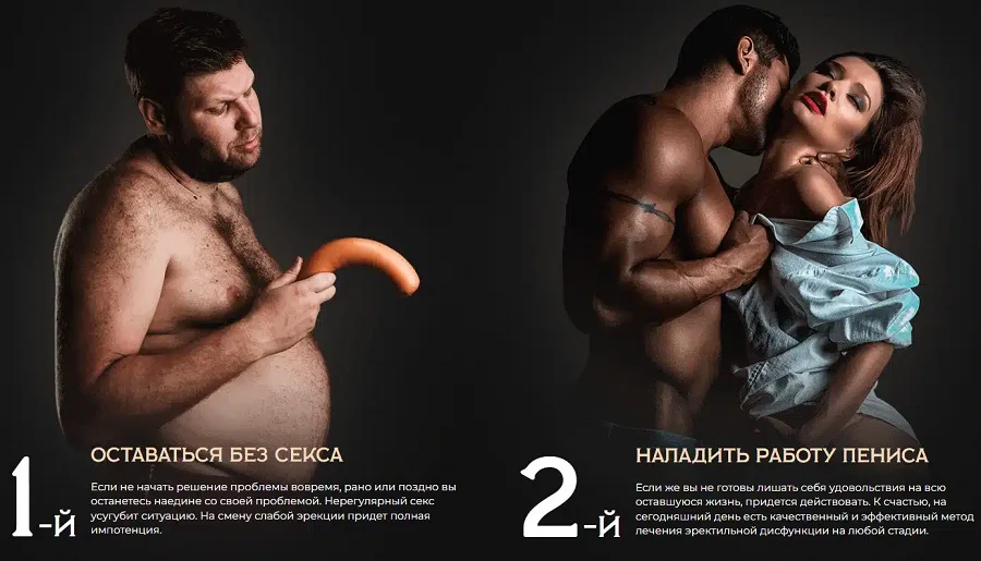 Power Force Max препарат для повышения потенции у мужчин