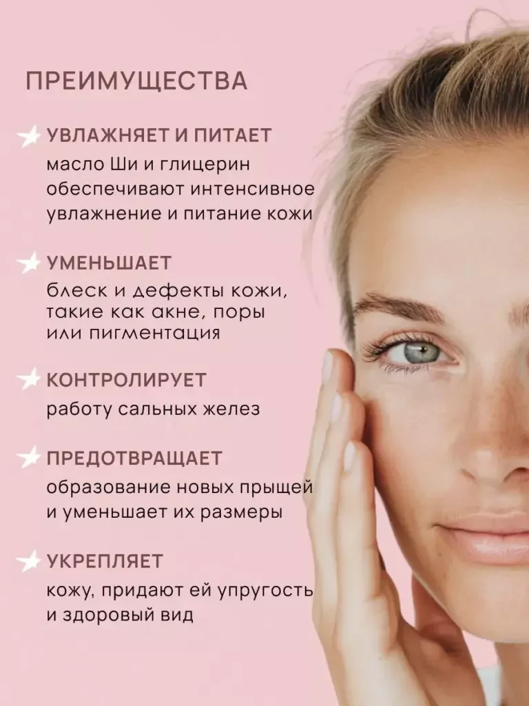 Преимущества крема Prima (Прима) для лица